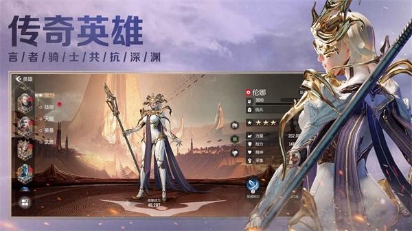 星骸骑士游戏截图2