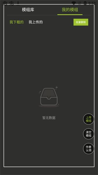 甜瓜游乐场模组工具手机版截图0