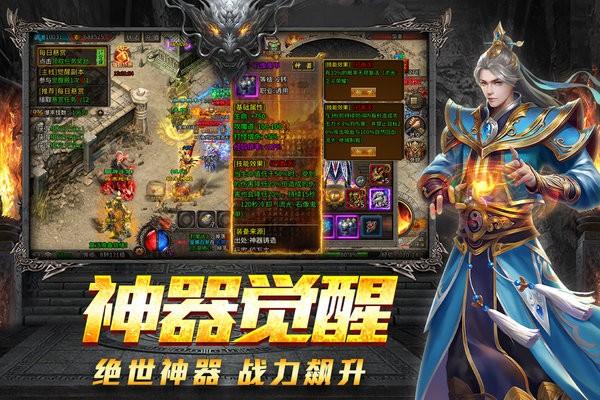 国民传奇无双游戏截图1