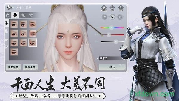 代号息壤游戏截图3