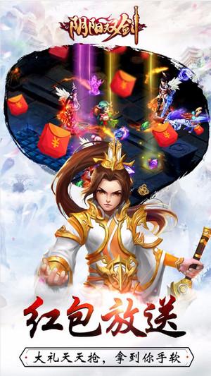 阴阳双剑九游版截图2