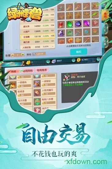 绿洲野兽游戏截图2