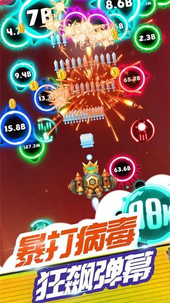 消灭病毒新春版手游截图1
