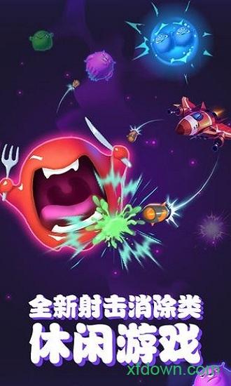 不要打飞机截图2