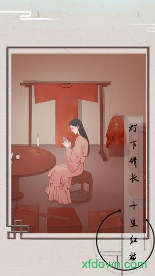 只愿君心似我心手游截图3