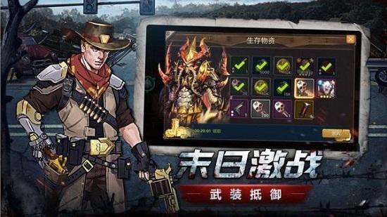 生存挑战者手游截图2