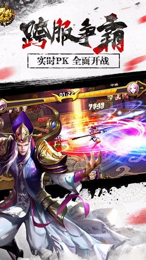 刀锋无双九游最新版截图1