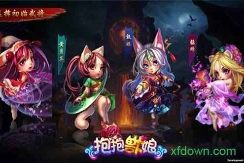 抱抱兽娘游戏截图1