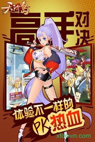 天阶岛果盘版截图2