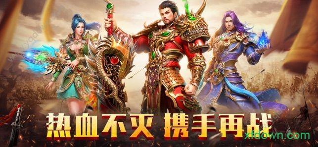 9377手游赤金烈焰截图2