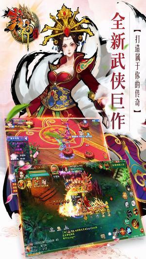 热血封神飞升版截图1