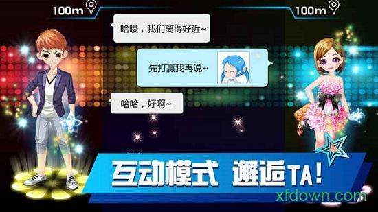 乐动时代手游截图0
