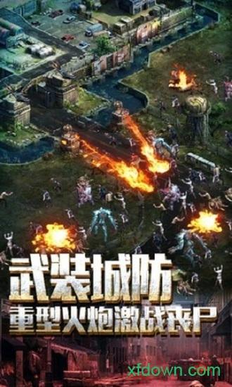末日前线之迷失尸境截图0