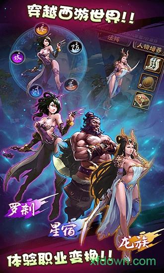 九游西游有妖气客户端截图2