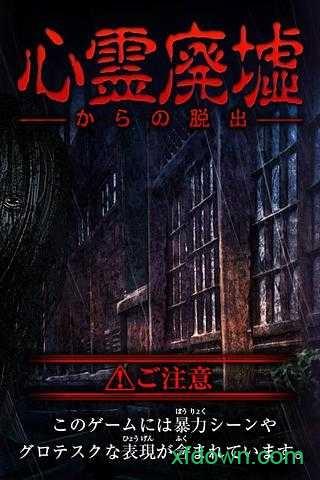 心灵废墟中文版截图2