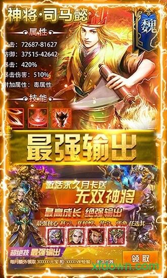 攻城三国志游戏截图1