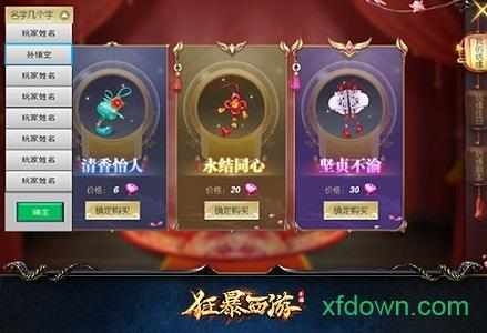 狂爆西游变态版截图1