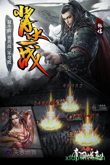 大秦之帝国崛起截图0