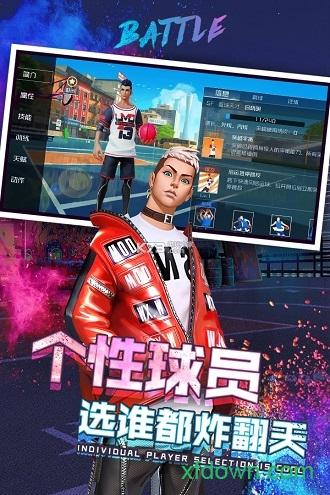 新街头篮球九游版截图1