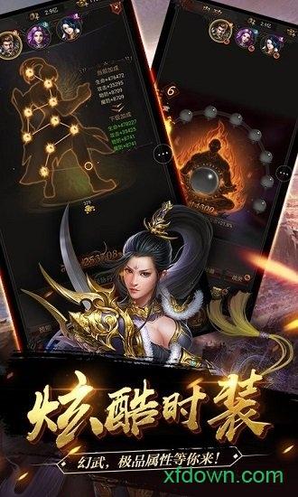 红名传奇bt版截图0