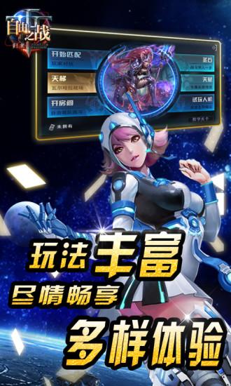 自由之战4399版手机游戏截图3