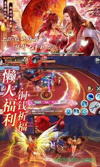 三生三誓青丘传至尊版截图1