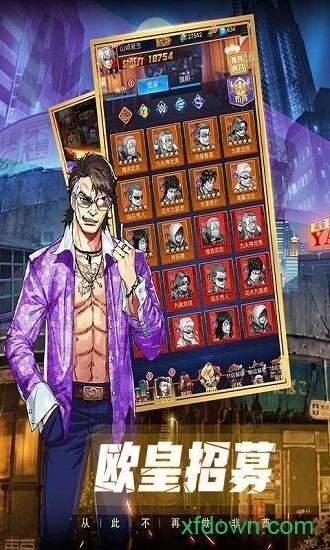 乱斗之王之制霸铃兰截图2