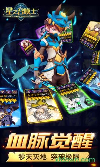 九游星之召唤士手游截图1