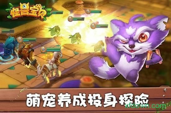 怪兽宝贝变态版截图1