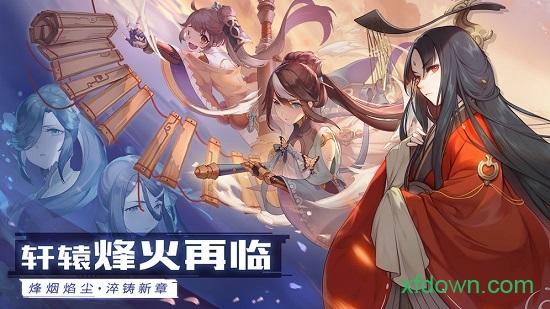 轩辕剑苍之曜手游台服截图1