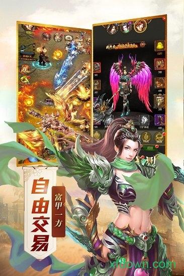 傲世封神bt版截图2