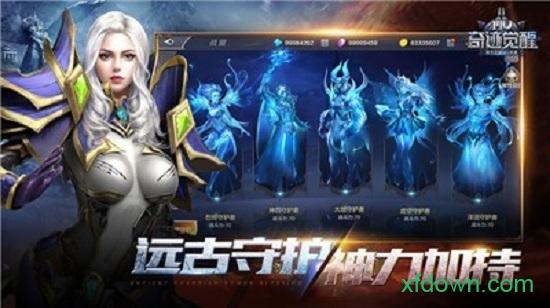 魔神战纪2奇迹mu截图2