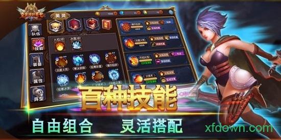 女武神的勇士截图0