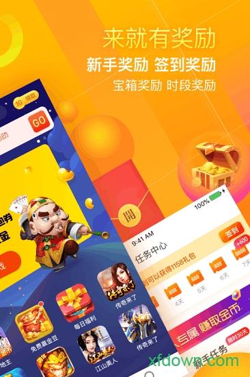 闲来斗地主极速版截图2