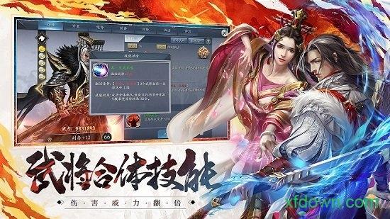 妖姬三国手游截图0