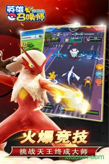 英雄召唤师游戏截图2