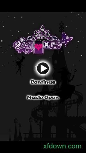 红心皇后截图0