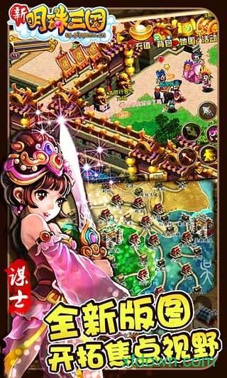 明珠三国朋友玩客户端截图0