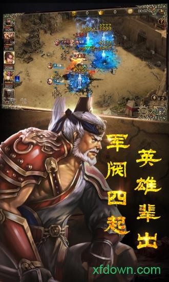 三国志14测试版截图0