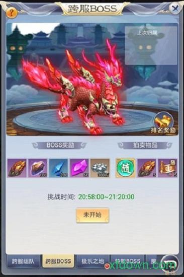 天下霸域游戏截图3