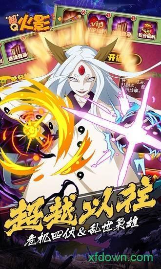 超q火影商城版截图0