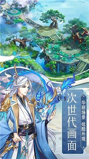 仙剑九侠录手游截图3