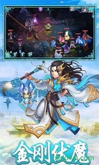 白蛇问仙截图0