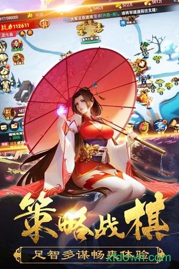 神机诸葛截图1