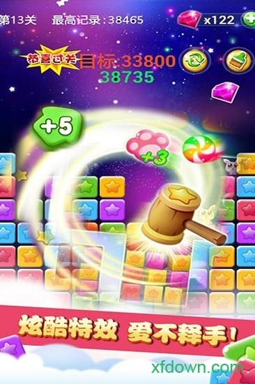天天消星星红包版截图1
