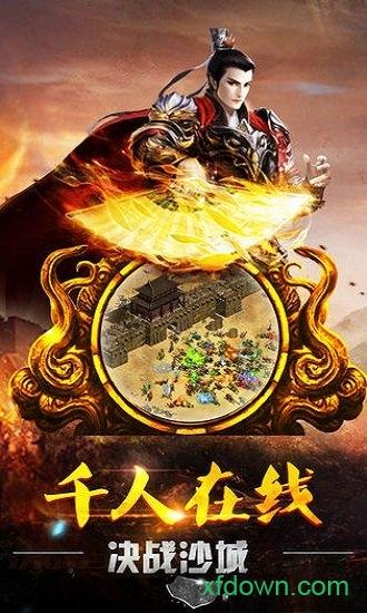 纵横征途变态版截图0
