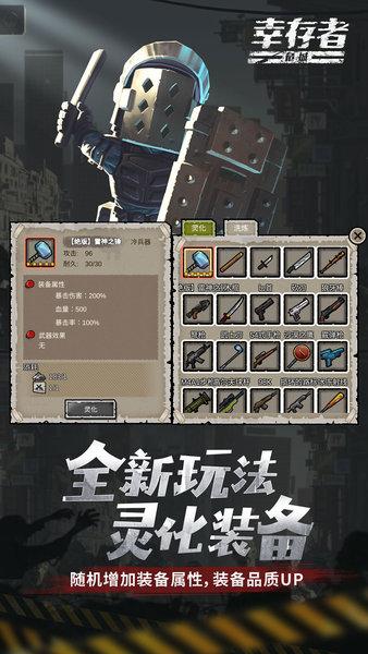 幸存者危城老版本截图3