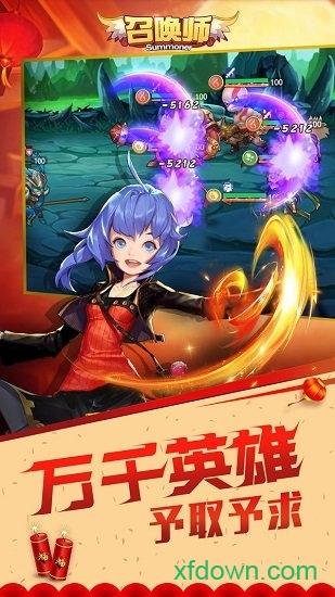 召唤师bt版截图0