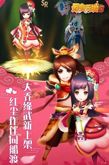 吞食天地九游手游截图2