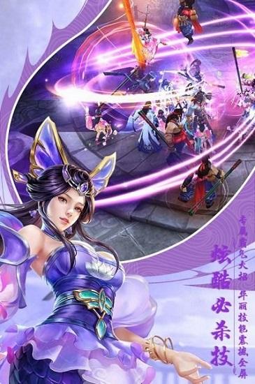 仙帝苍穹官方版截图3